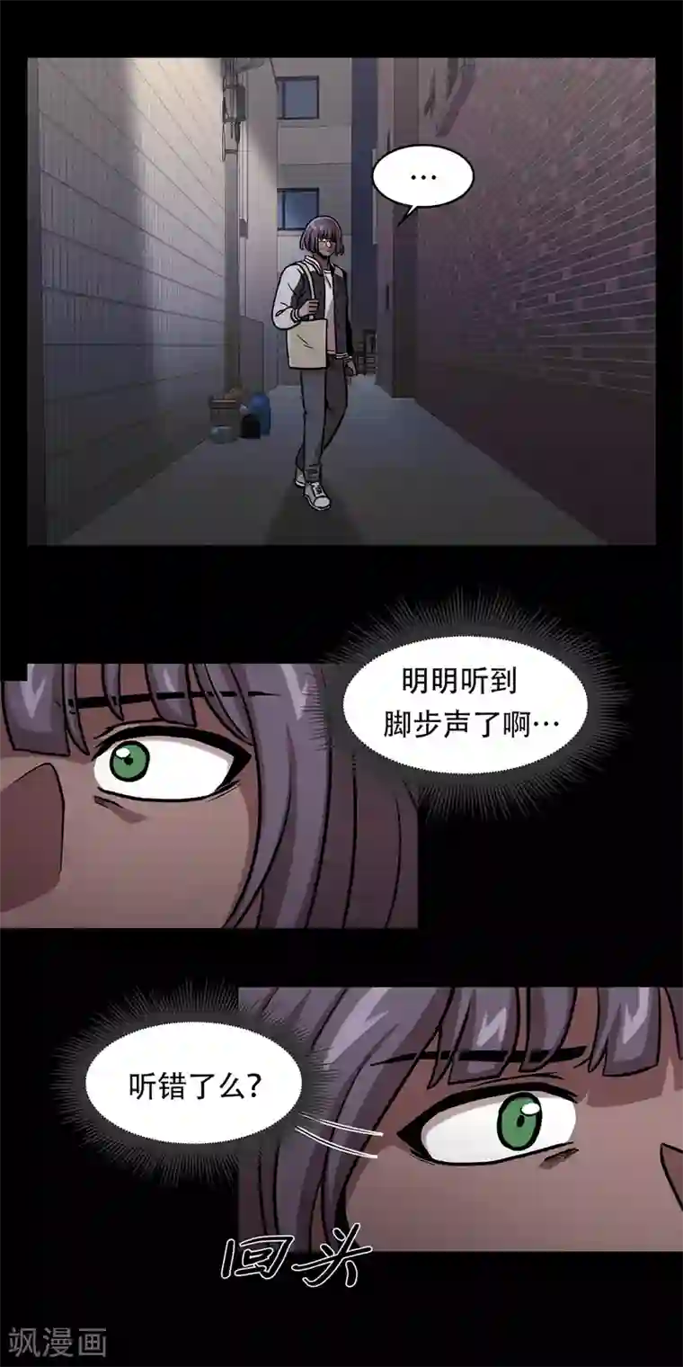 第三只眼第二季第30话 充满犯罪的城市