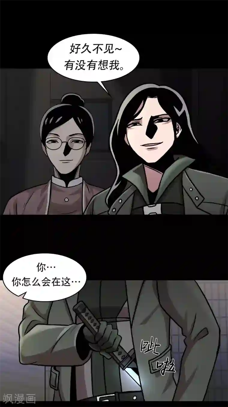 第三只眼第二季第30话 充满犯罪的城市