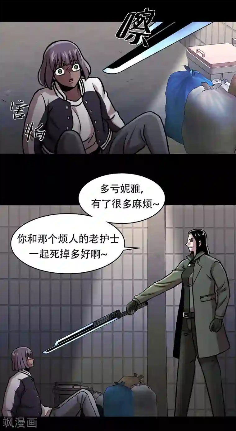 第三只眼第二季第30话 充满犯罪的城市