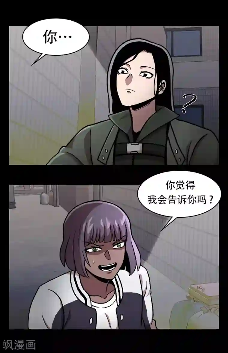 第三只眼第二季第30话 充满犯罪的城市