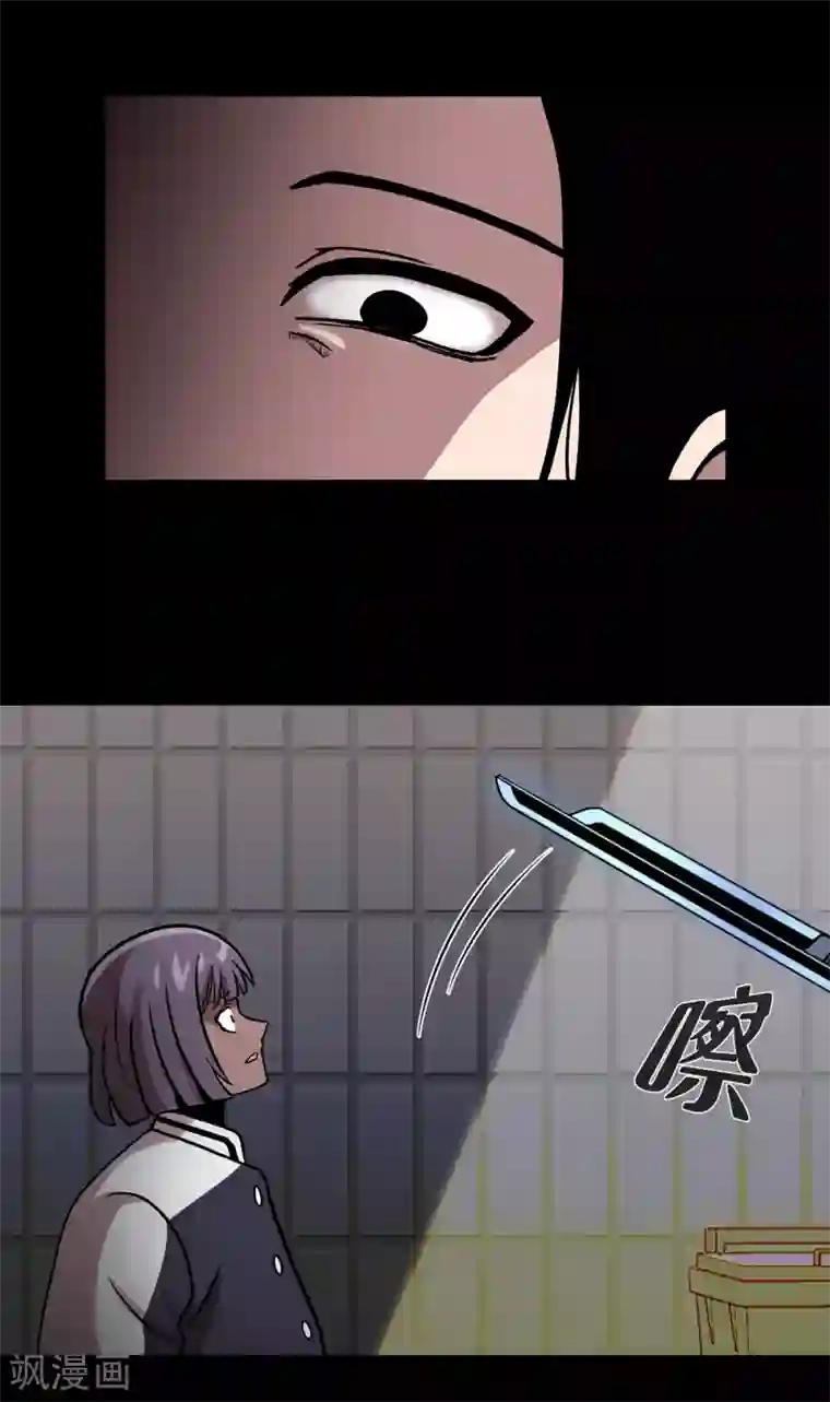 第三只眼第二季第30话 充满犯罪的城市