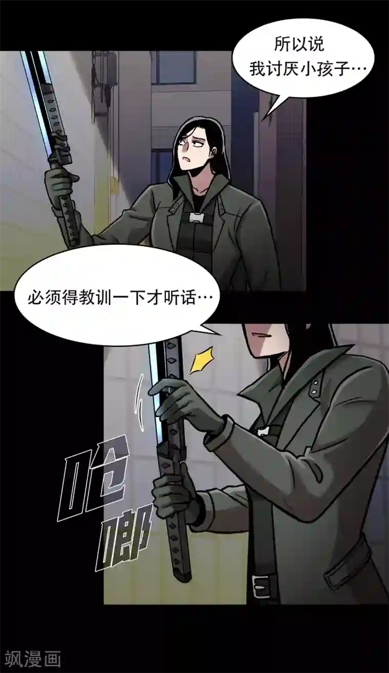 第三只眼第二季第30话 充满犯罪的城市