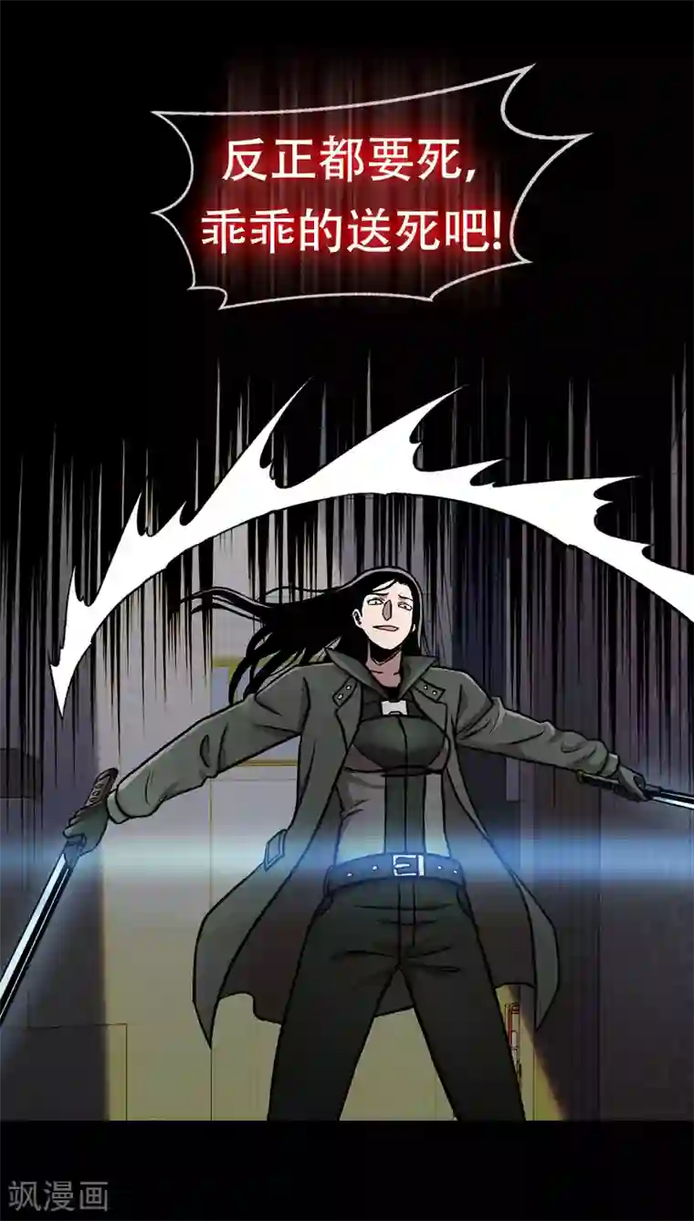 第三只眼第二季第30话 充满犯罪的城市