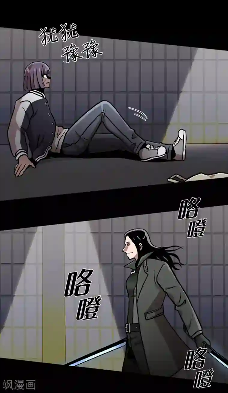 第三只眼第二季第30话 充满犯罪的城市