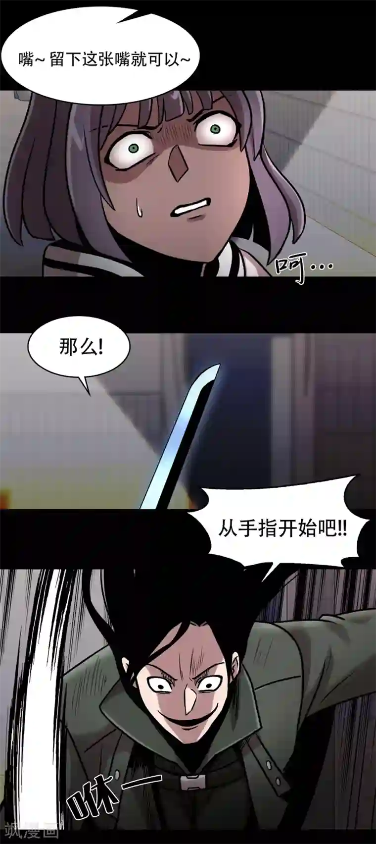 第三只眼第二季第30话 充满犯罪的城市