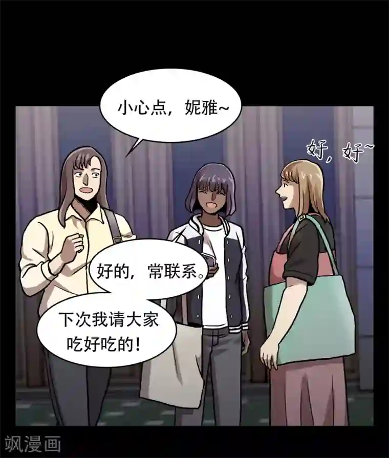 第三只眼第二季第30话 充满犯罪的城市