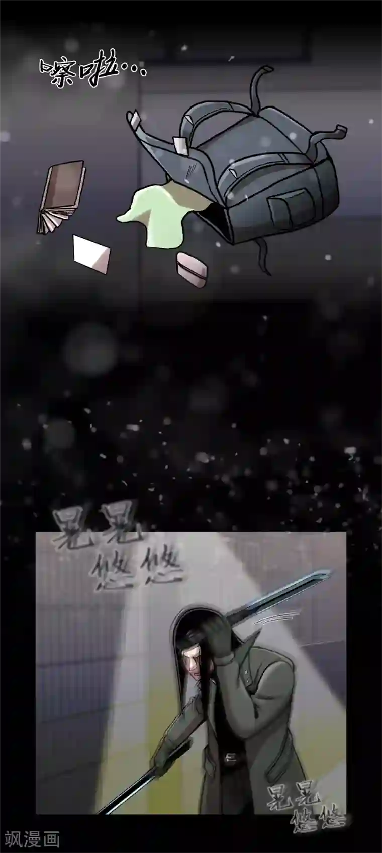 第三只眼第二季第30话 充满犯罪的城市