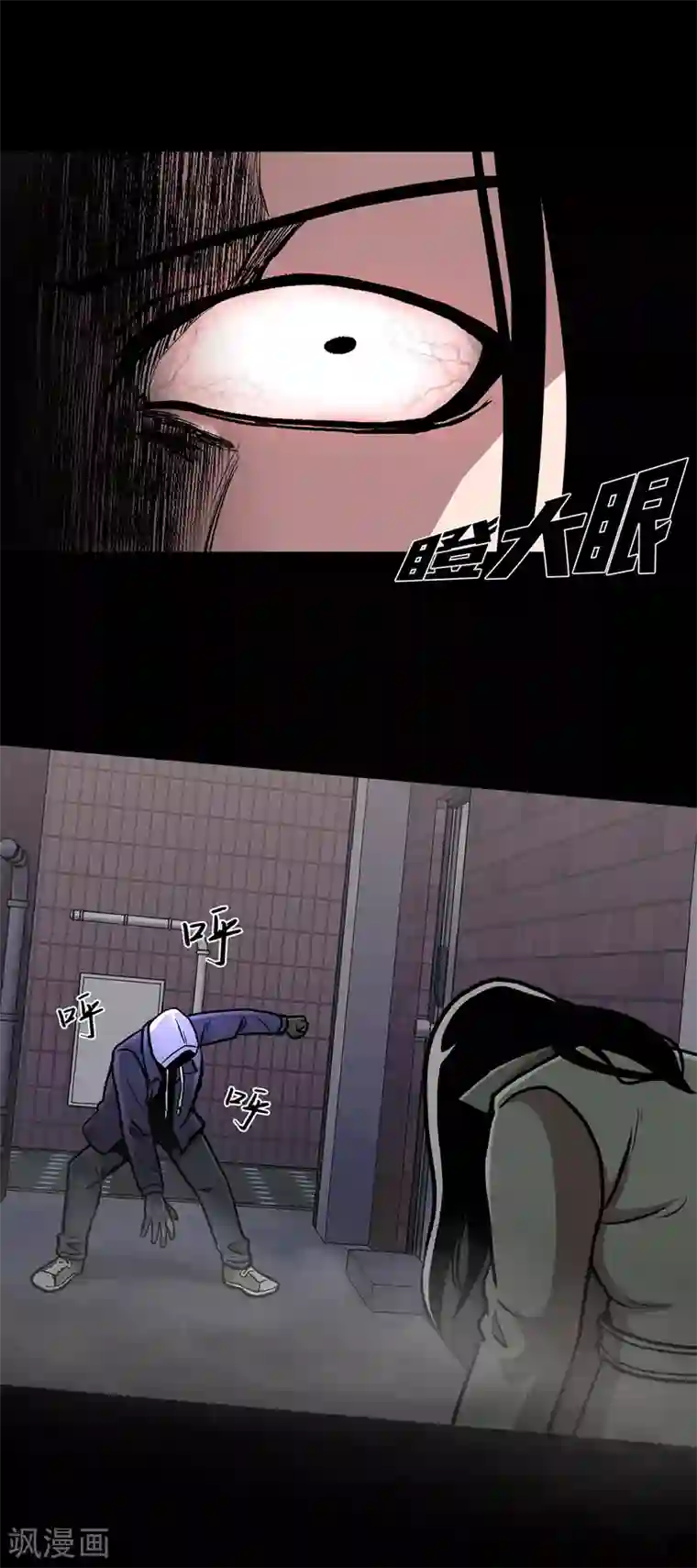 第三只眼第二季第30话 充满犯罪的城市