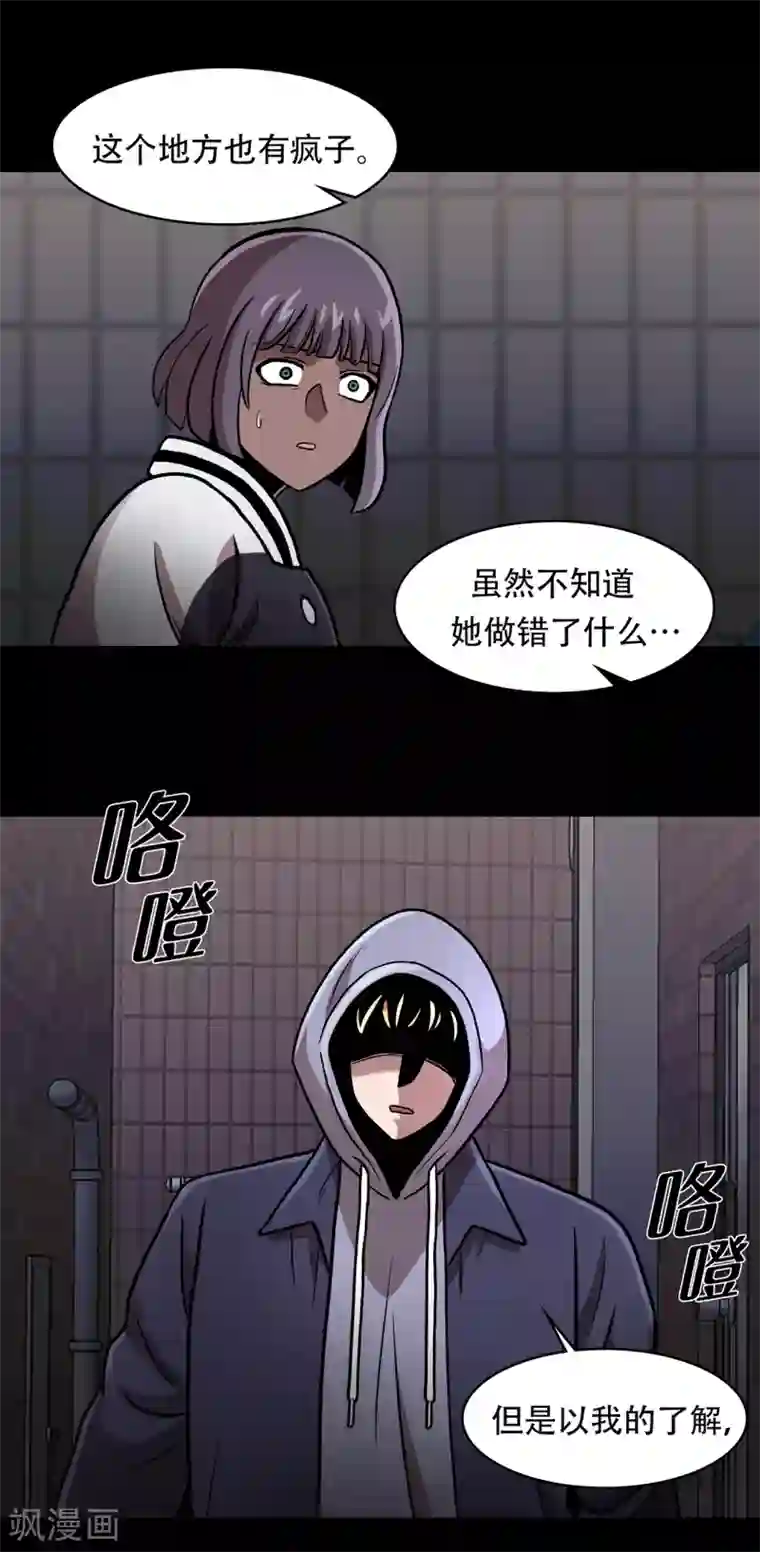 第三只眼第二季第30话 充满犯罪的城市