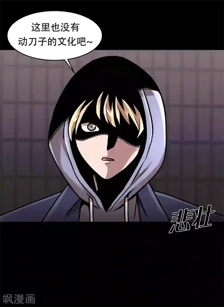 第三只眼第二季第30话 充满犯罪的城市