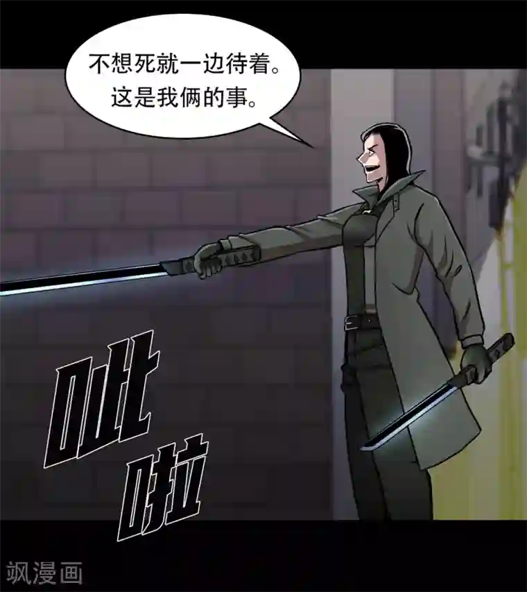 第三只眼第二季第30话 充满犯罪的城市