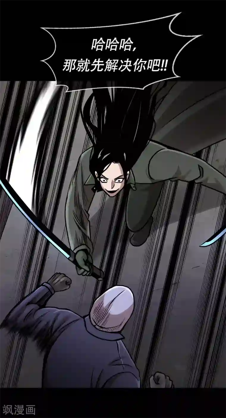 第三只眼第二季第30话 充满犯罪的城市