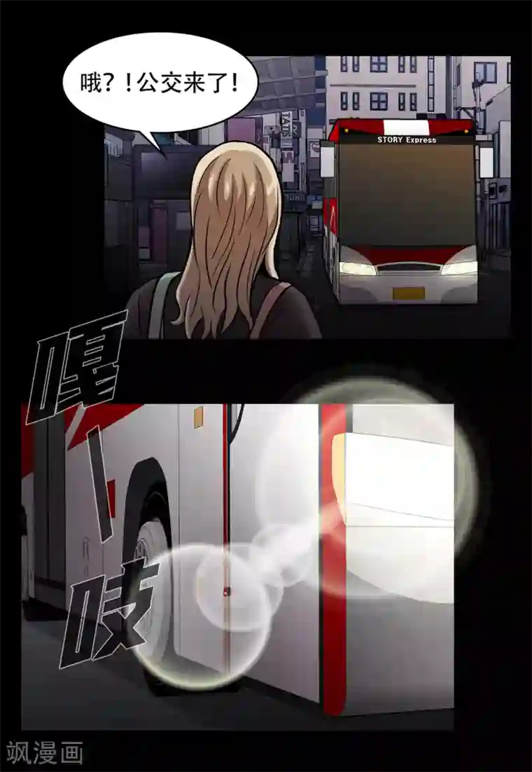 第三只眼第二季第30话 充满犯罪的城市