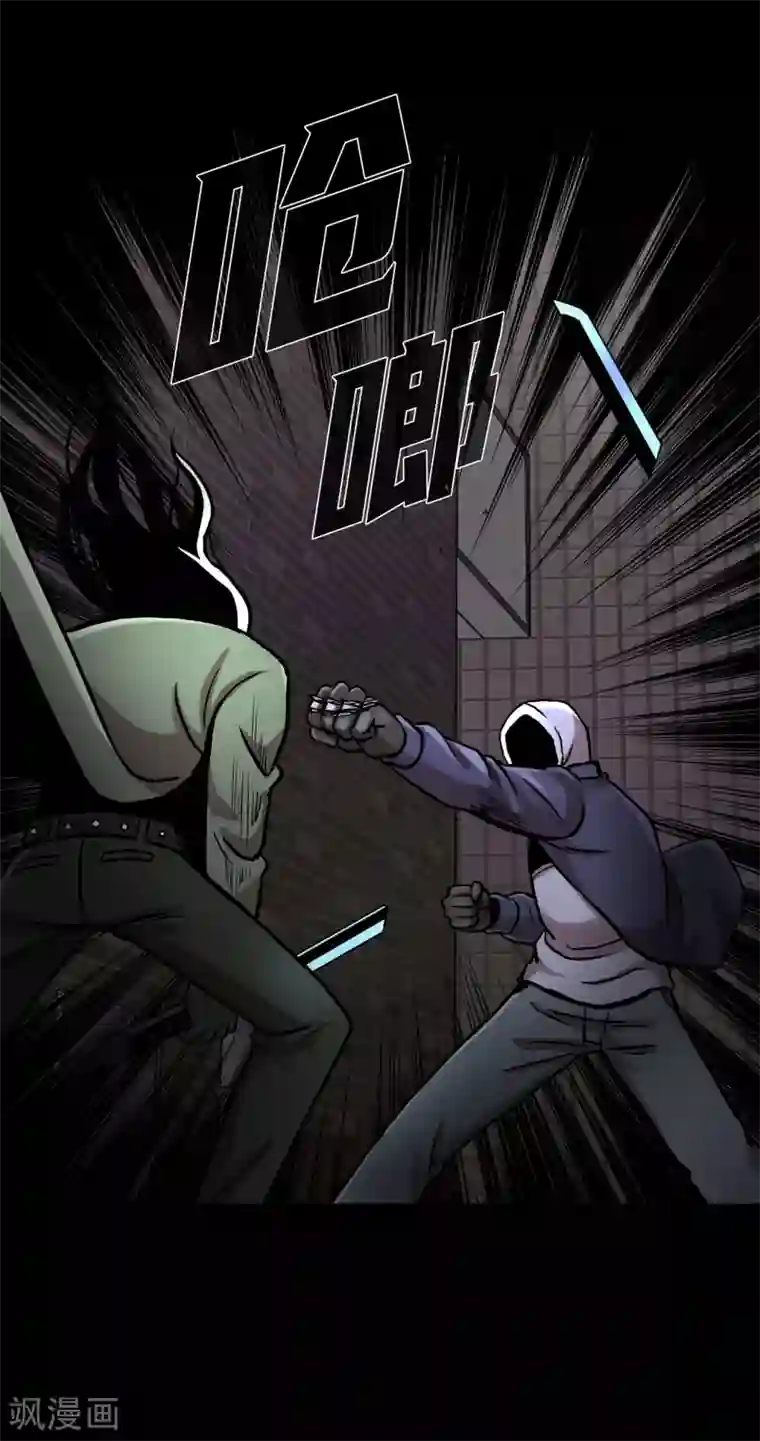 第三只眼第二季第30话 充满犯罪的城市