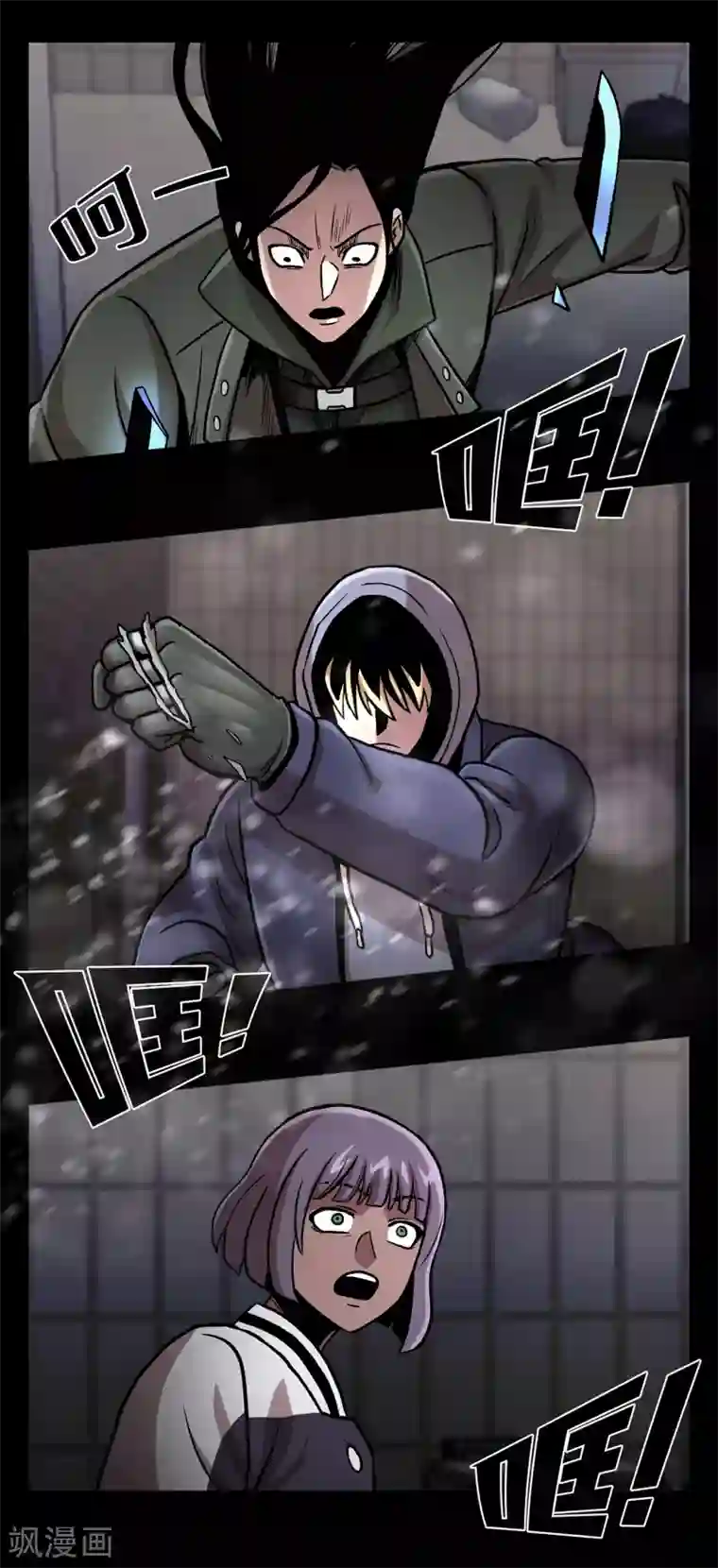 第三只眼第二季第30话 充满犯罪的城市