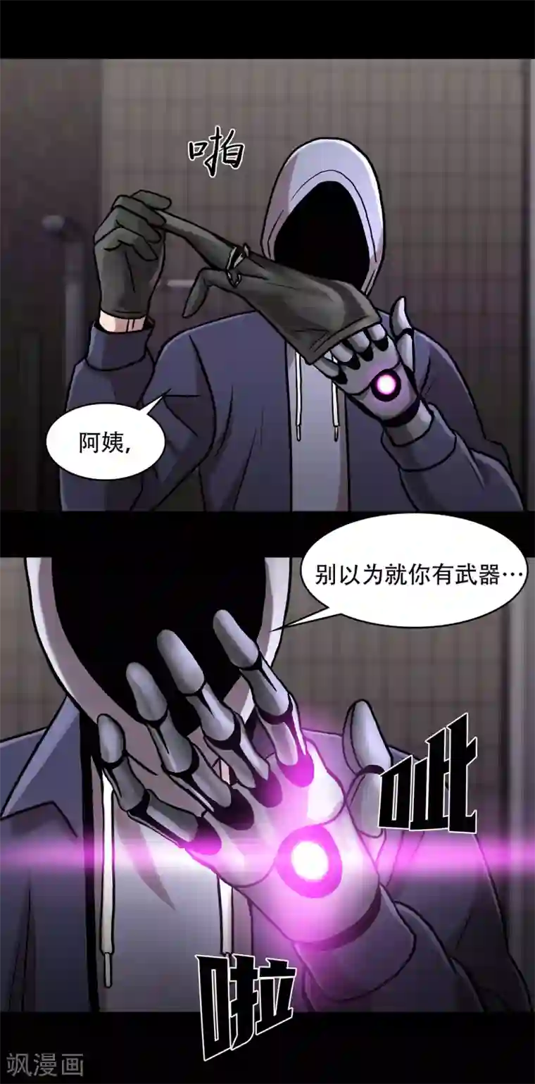 第三只眼第二季第30话 充满犯罪的城市