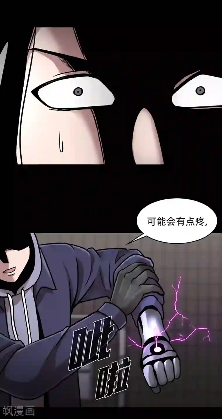 第三只眼第二季第30话 充满犯罪的城市