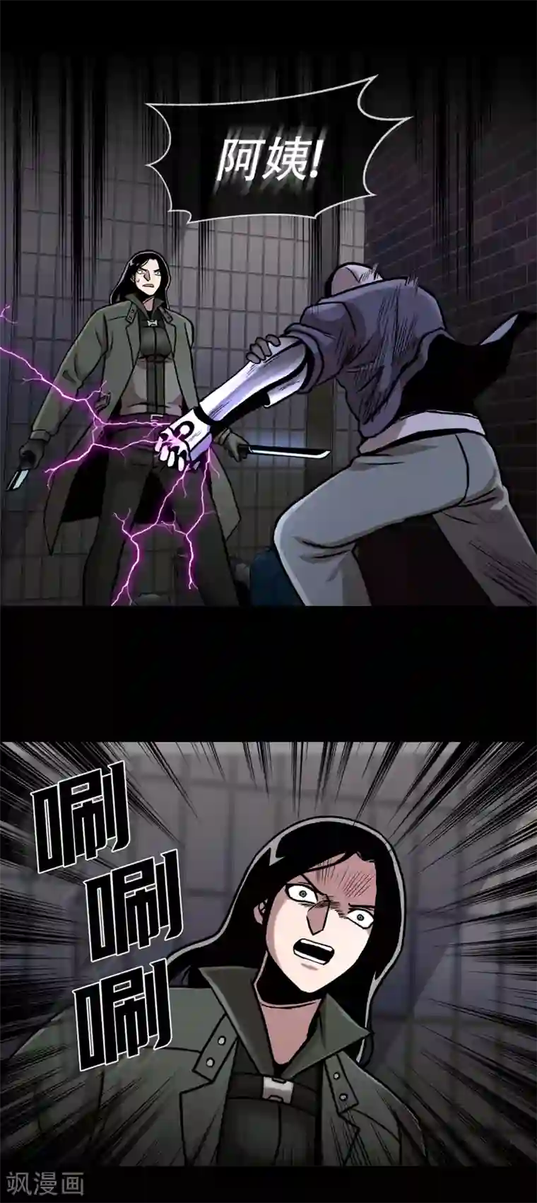 第三只眼第二季第30话 充满犯罪的城市