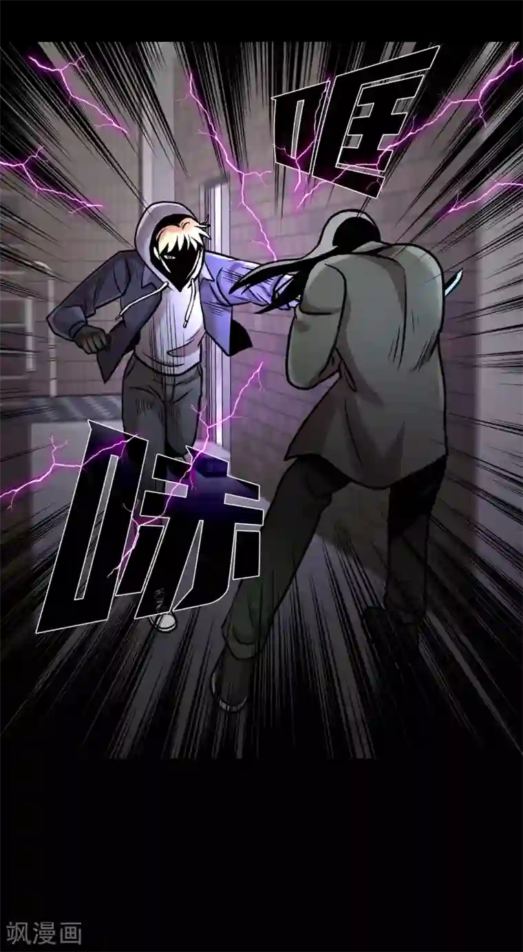 第三只眼第二季第30话 充满犯罪的城市