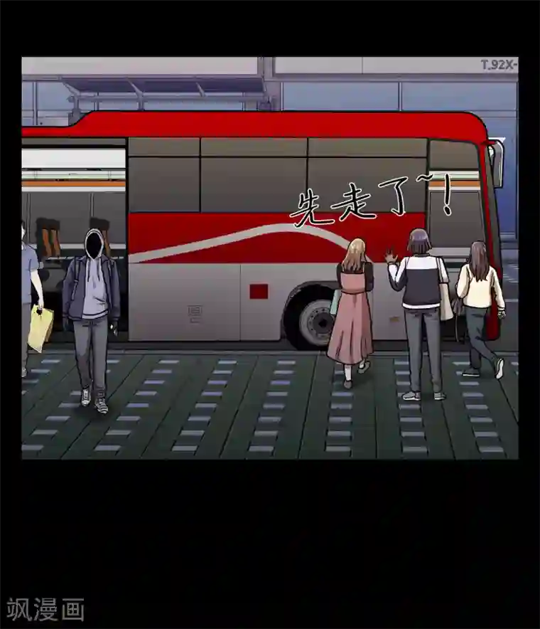 第三只眼第二季第30话 充满犯罪的城市