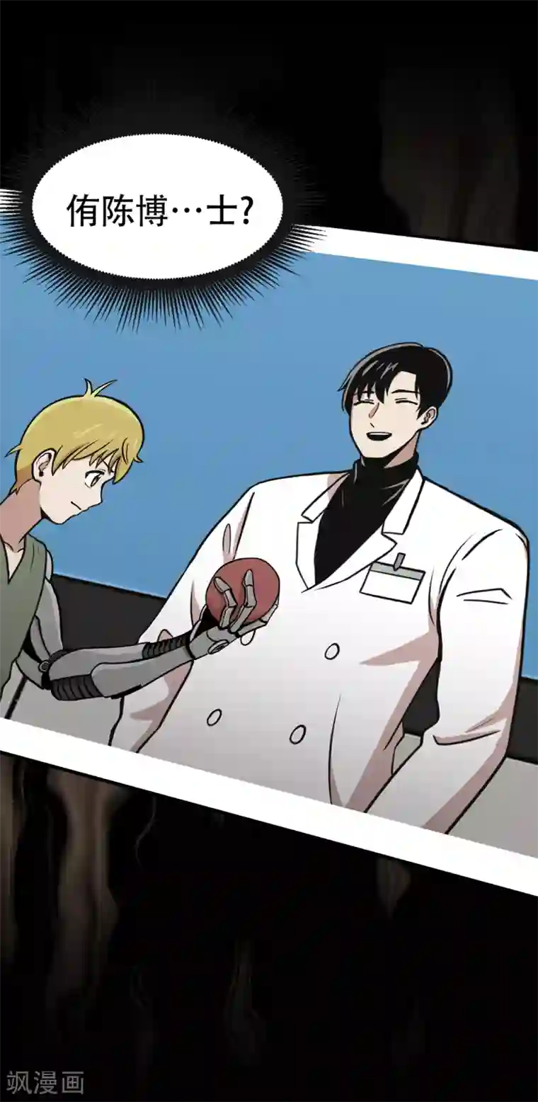 第三只眼第二季第30话 充满犯罪的城市