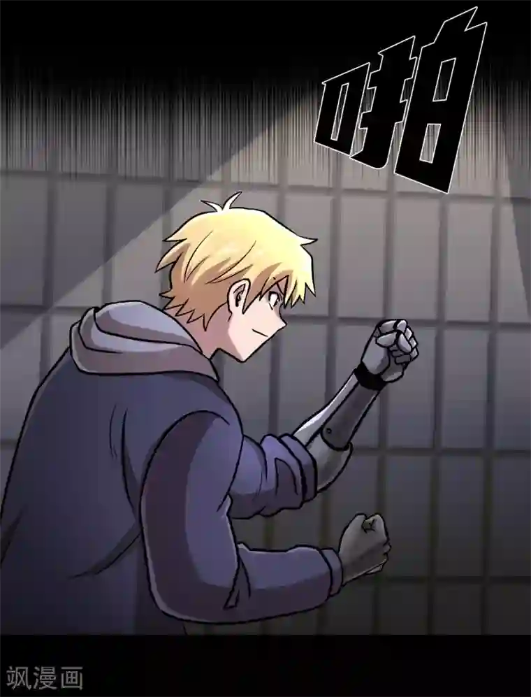 第三只眼第二季第30话 充满犯罪的城市