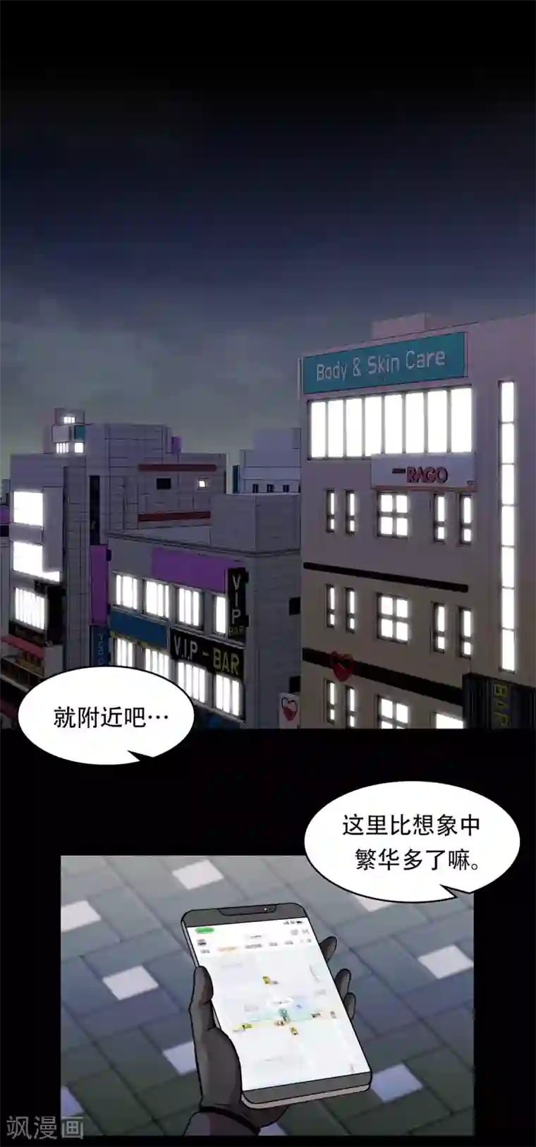 第三只眼第二季第30话 充满犯罪的城市