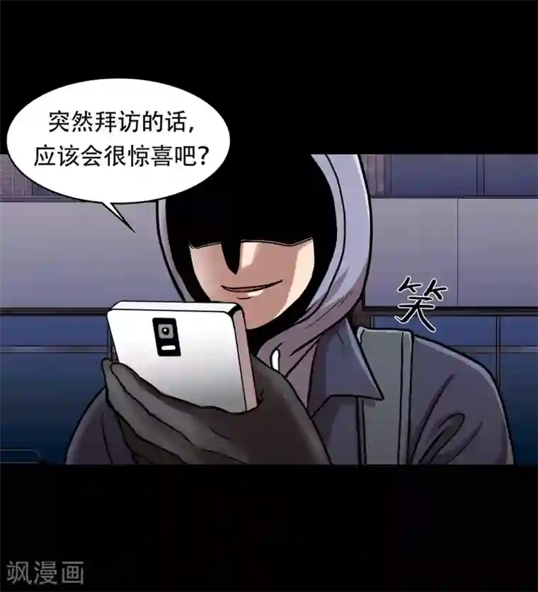 第三只眼第二季第30话 充满犯罪的城市