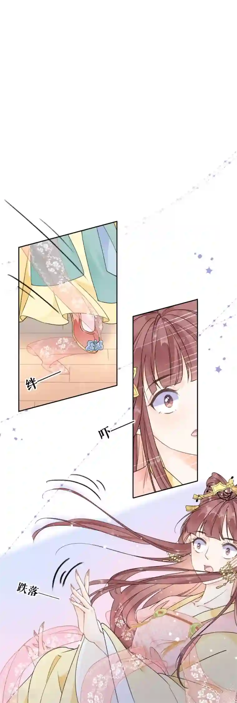 桑落醉在南风里第87话 躲避