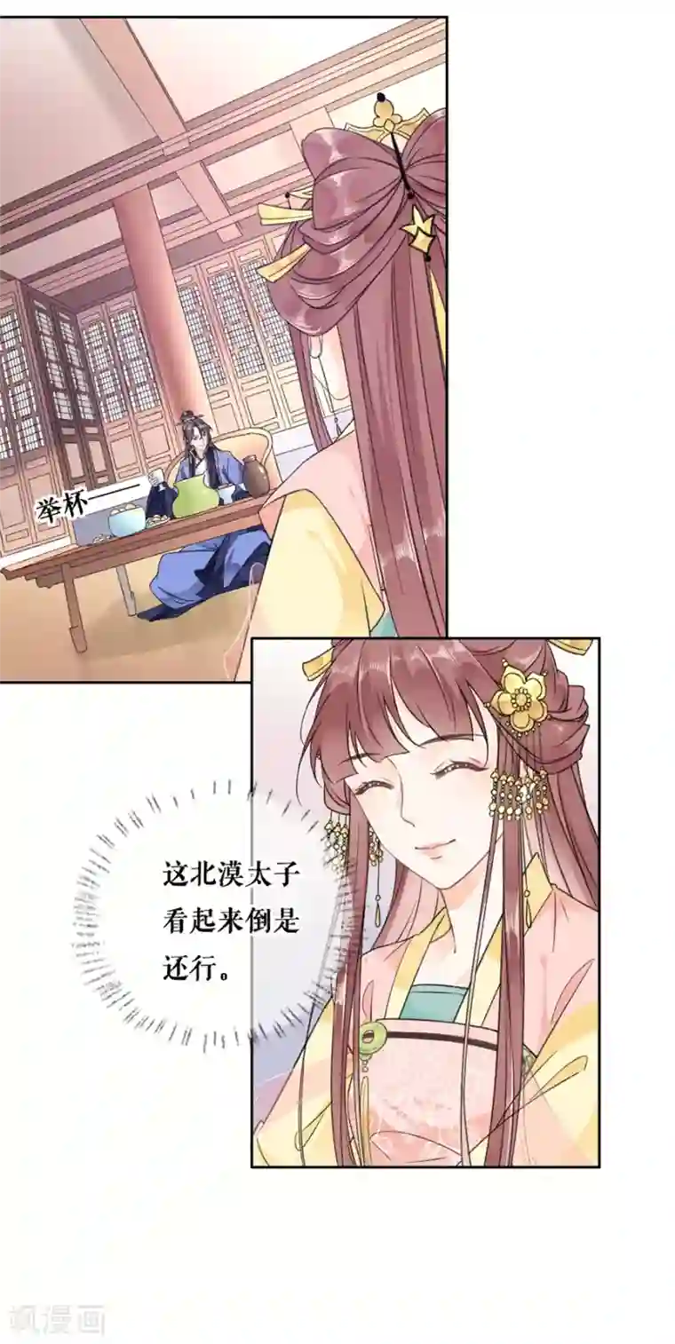 桑落醉在南风里第87话 躲避