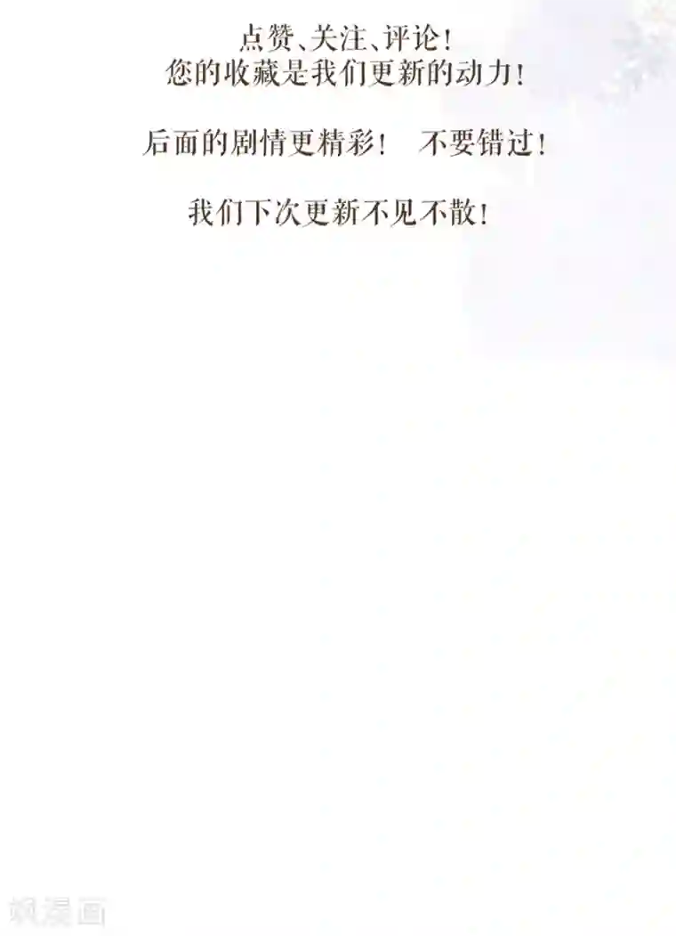 桑落醉在南风里第87话 躲避