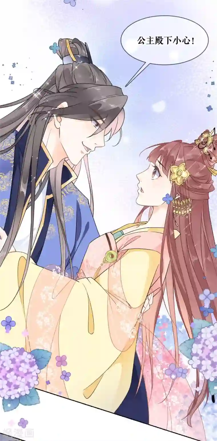 桑落醉在南风里第87话 躲避