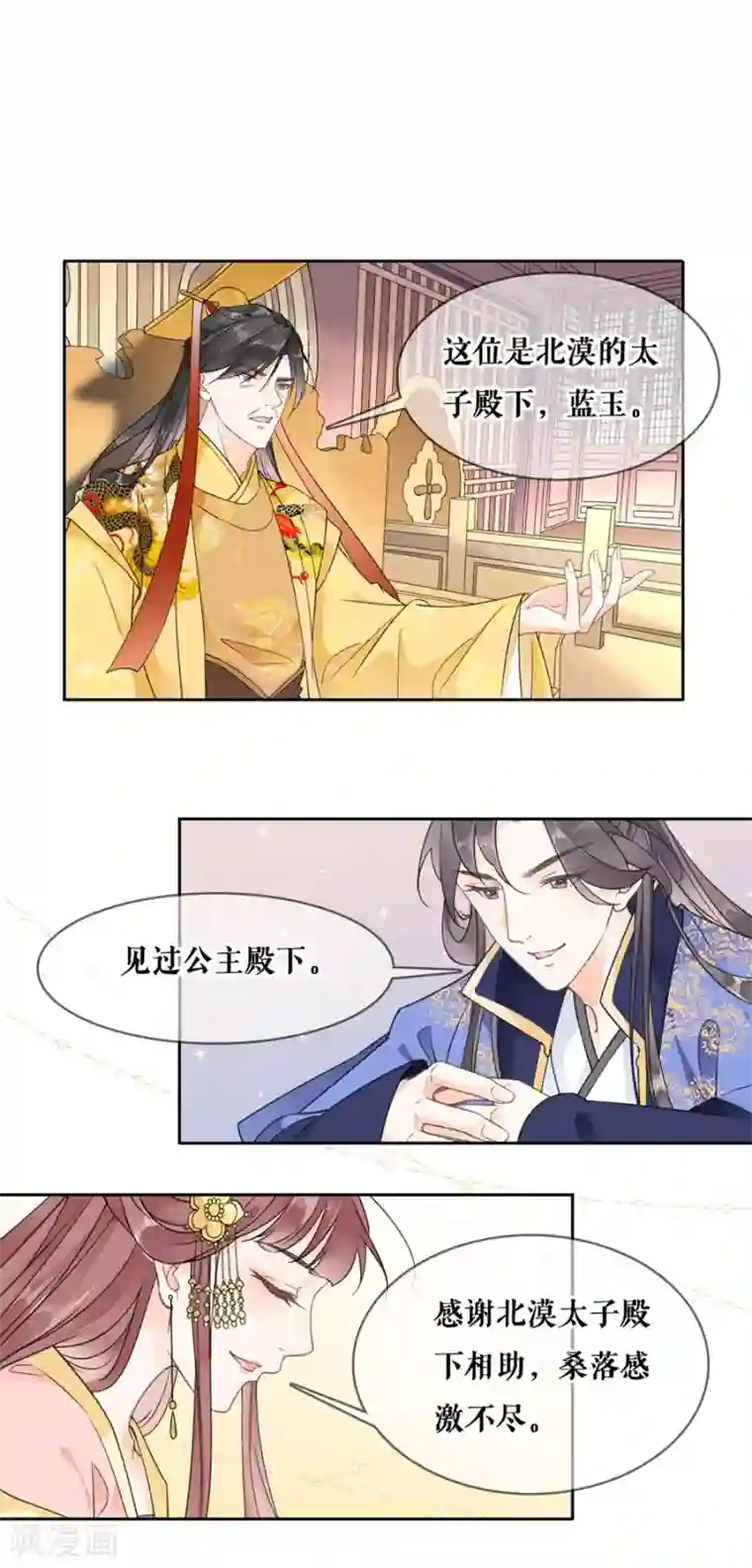 桑落醉在南风里第87话 躲避