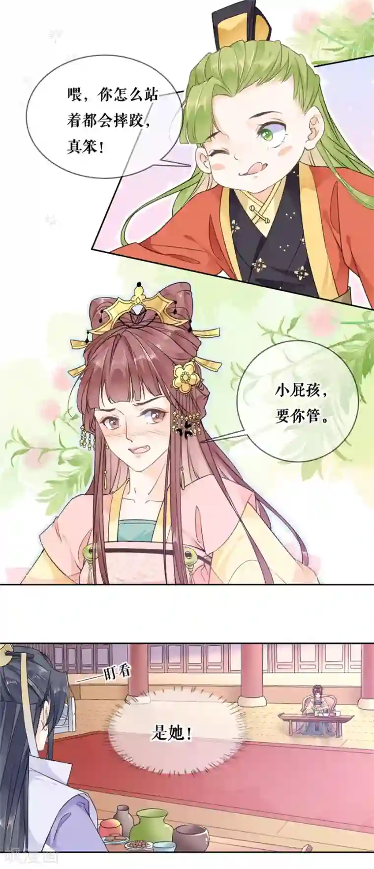 桑落醉在南风里第87话 躲避