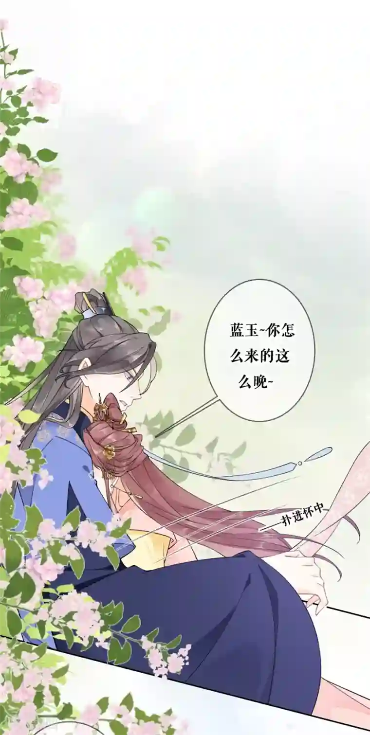 桑落醉在南风里第88话 不过是契约