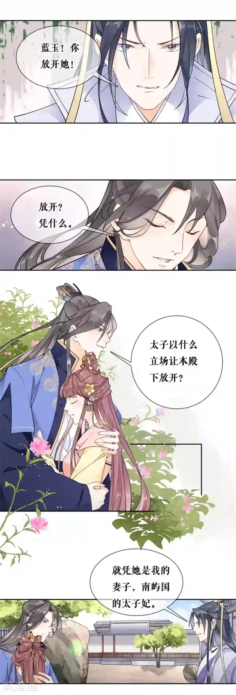 桑落醉在南风里第88话 不过是契约