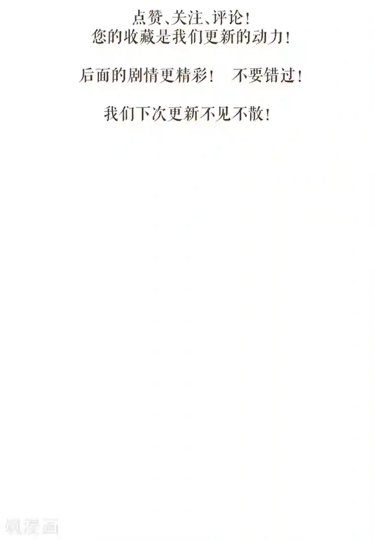 桑落醉在南风里第88话 不过是契约