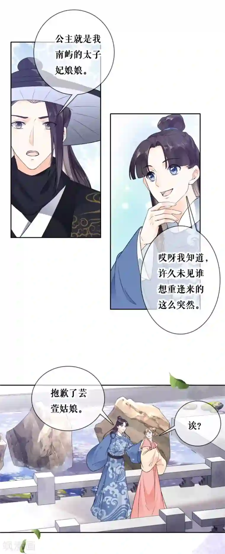 桑落醉在南风里第88话 不过是契约