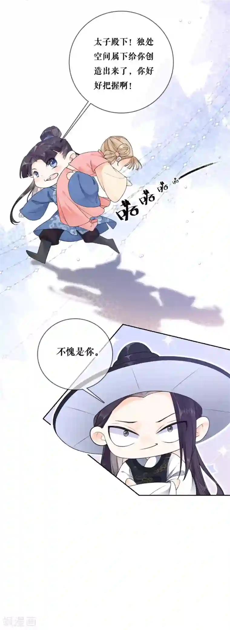 桑落醉在南风里第88话 不过是契约