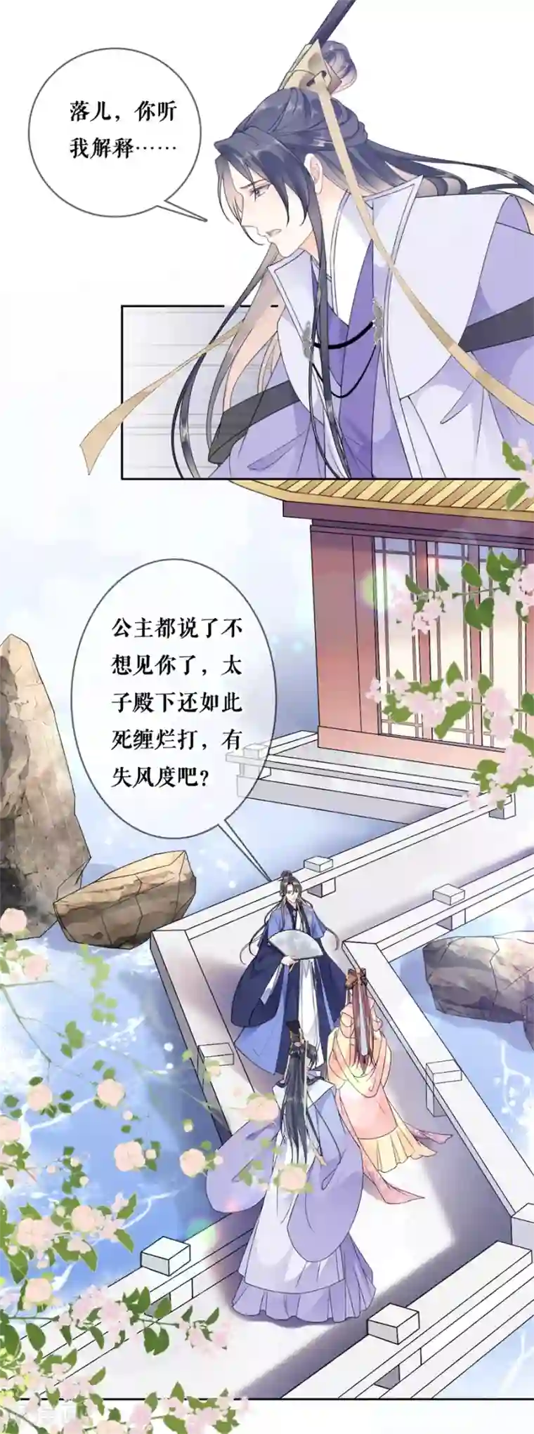 桑落醉在南风里第88话 不过是契约