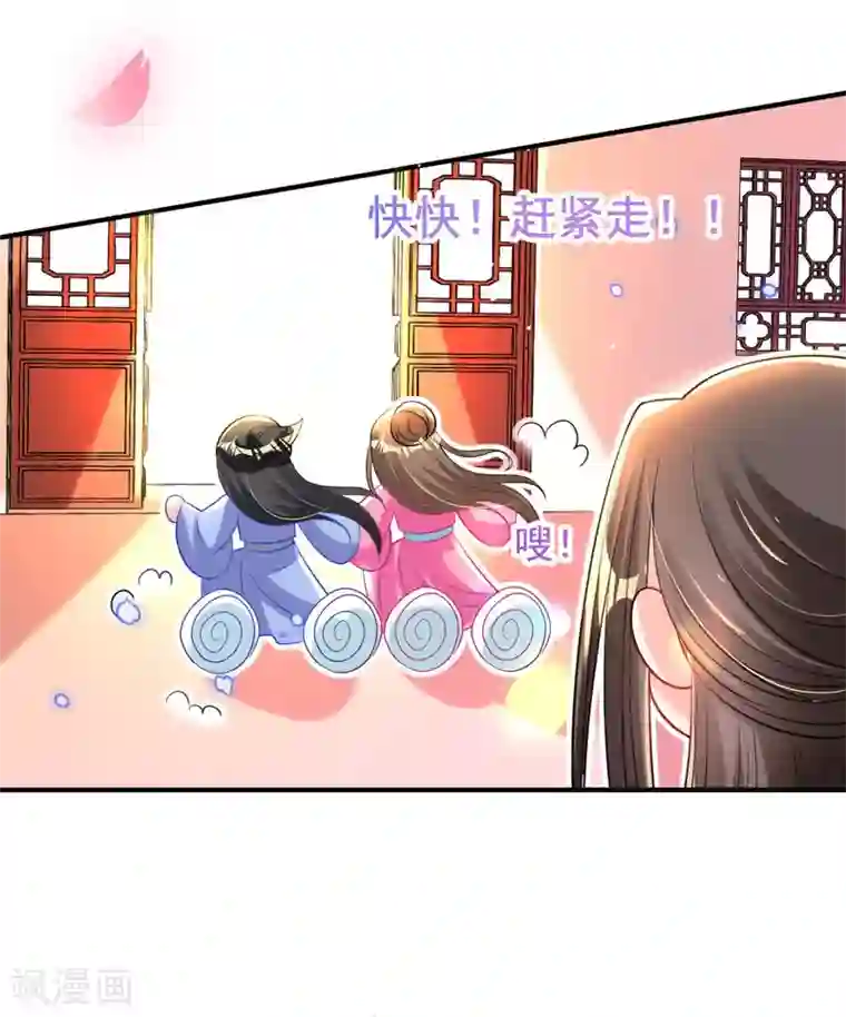 惊世狂妃第67话 追星效应