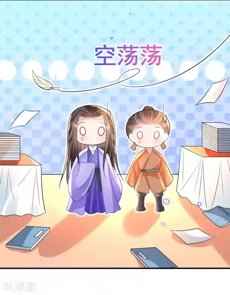 惊世狂妃第67话 追星效应