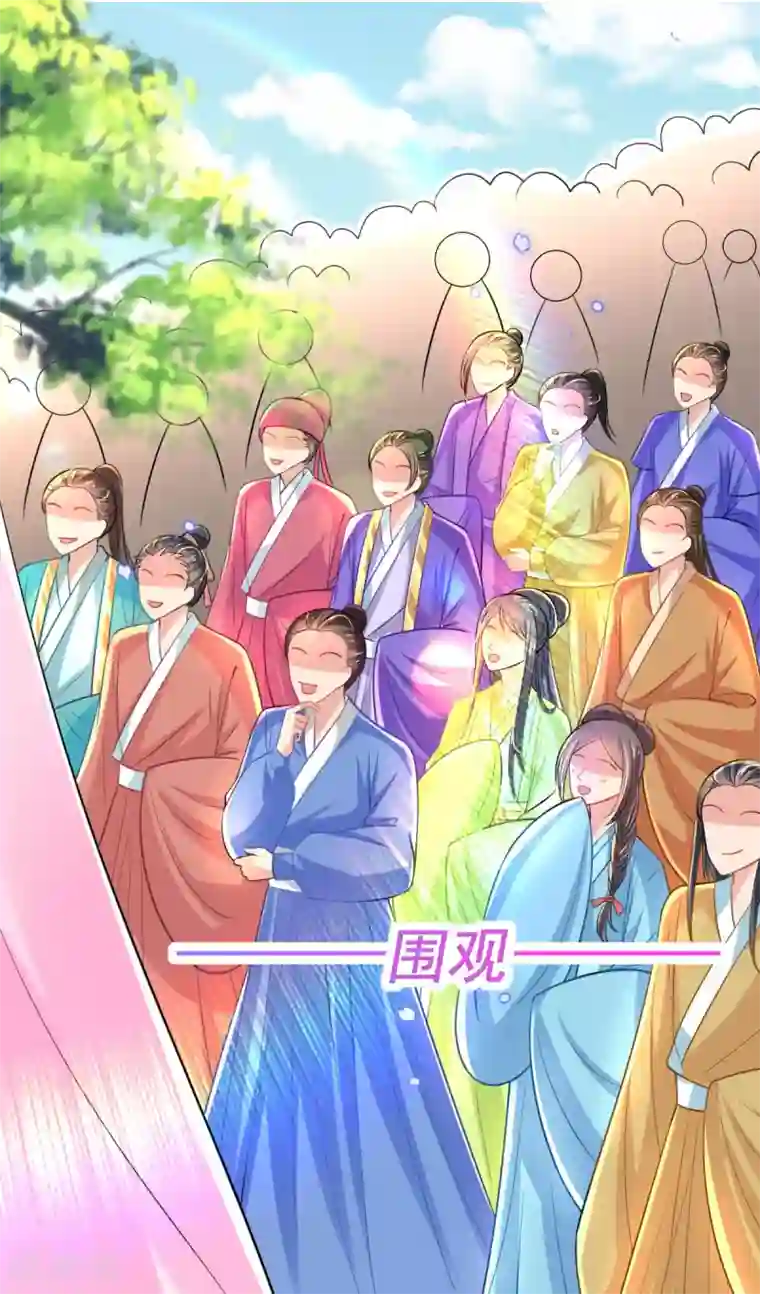 惊世狂妃第67话 追星效应