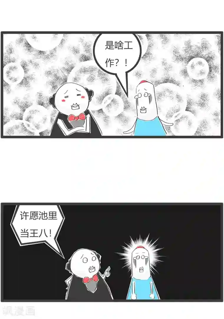 火锅家族第三季第286话 王八