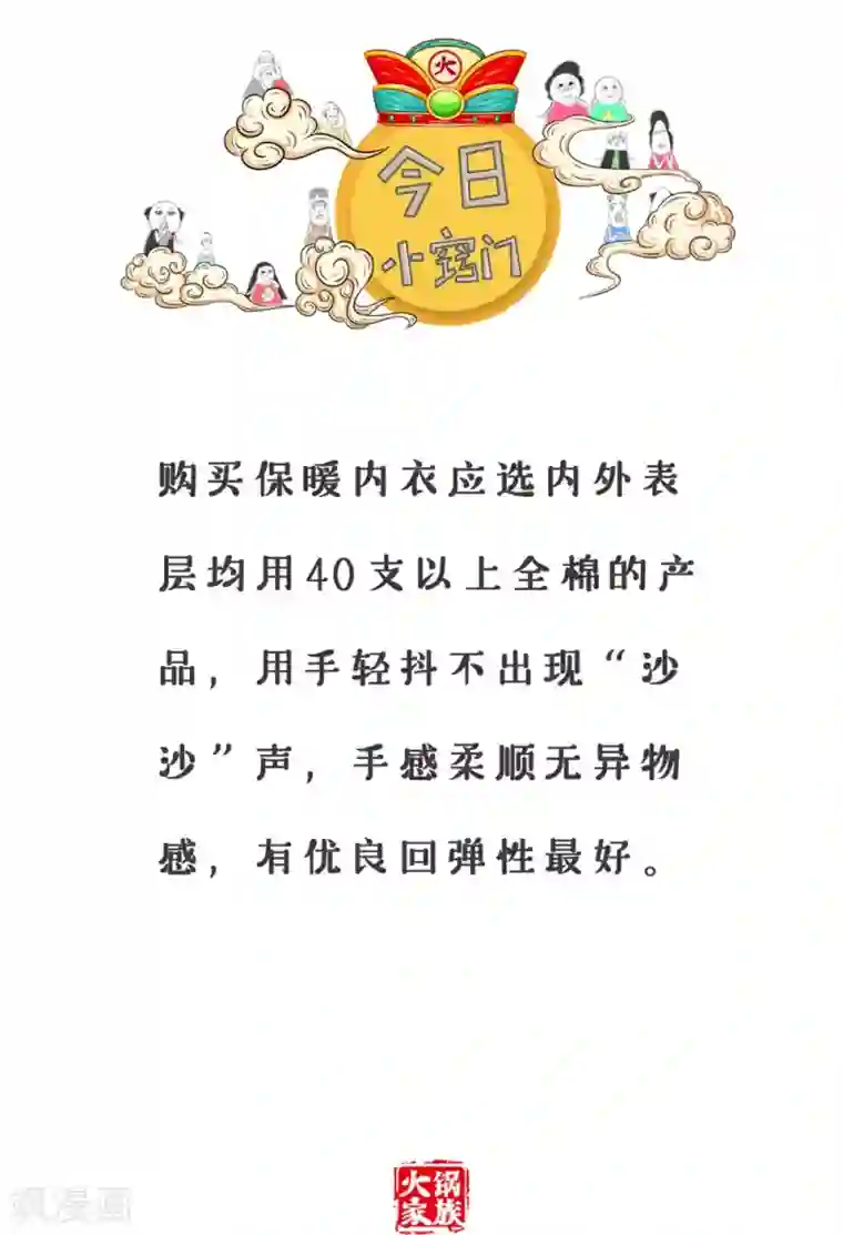 火锅家族第三季第291话 喜欢一个人