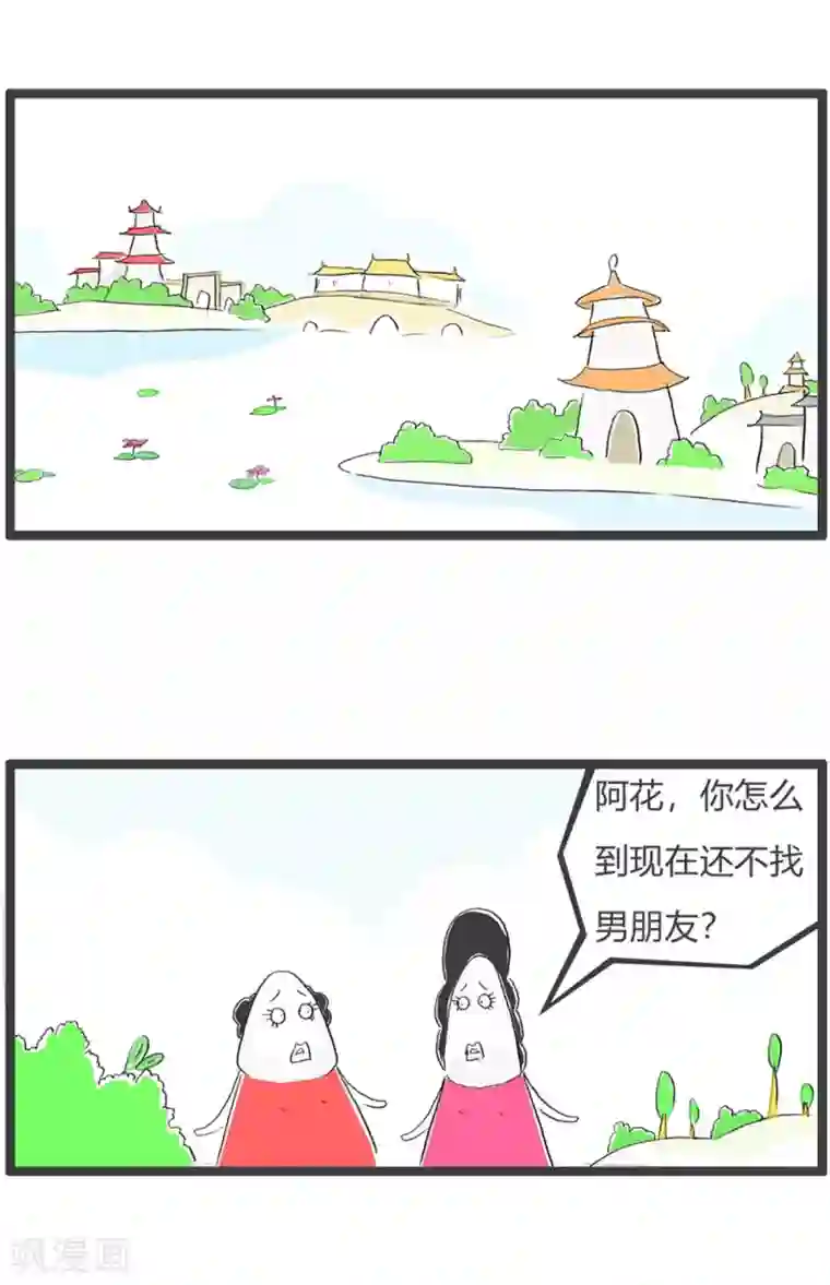 火锅家族第三季第292话 深谋远虑