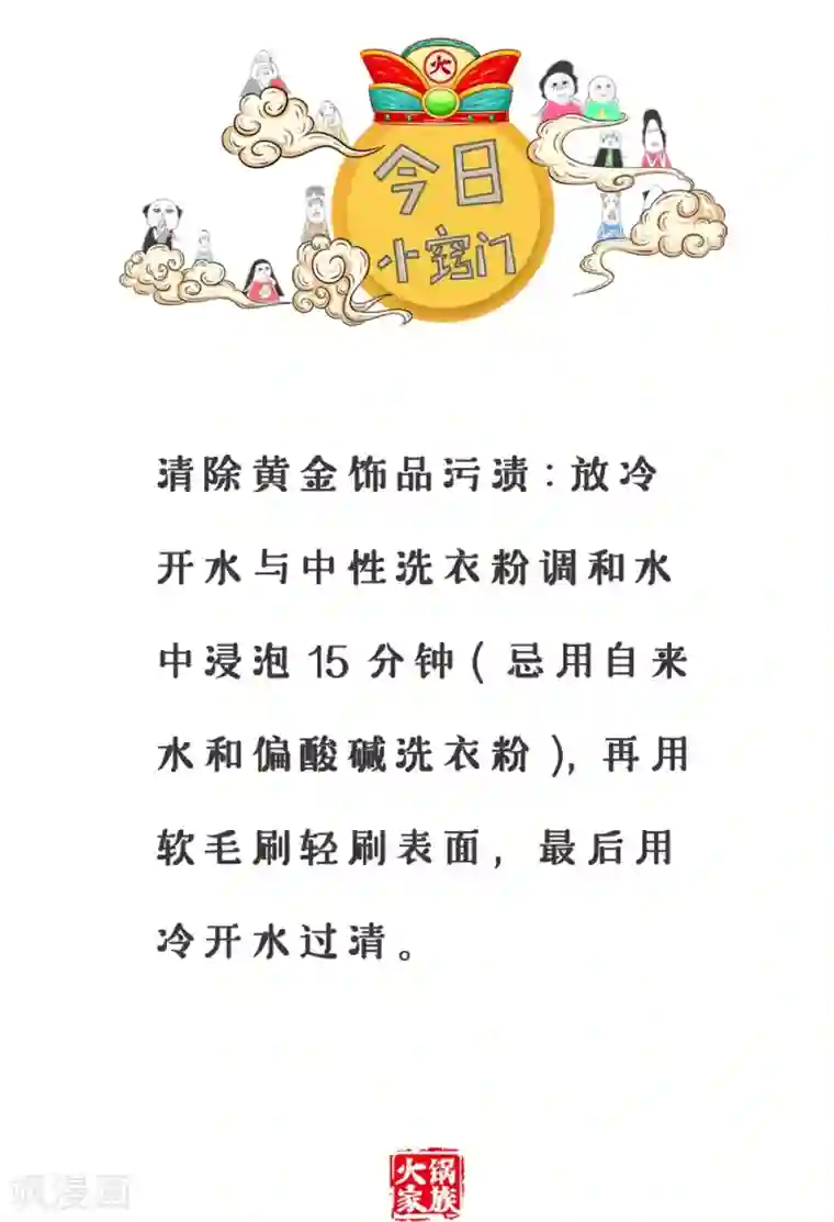 火锅家族第三季第292话 深谋远虑