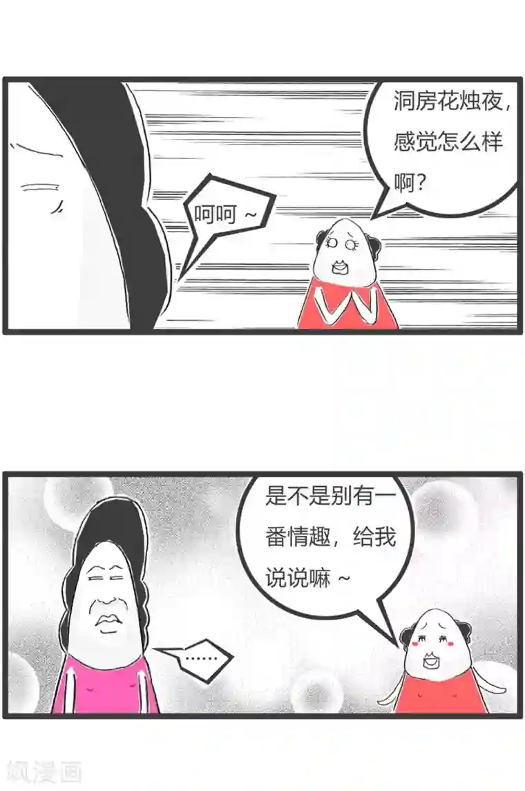 火锅家族第三季第294话 睡觉和数钱