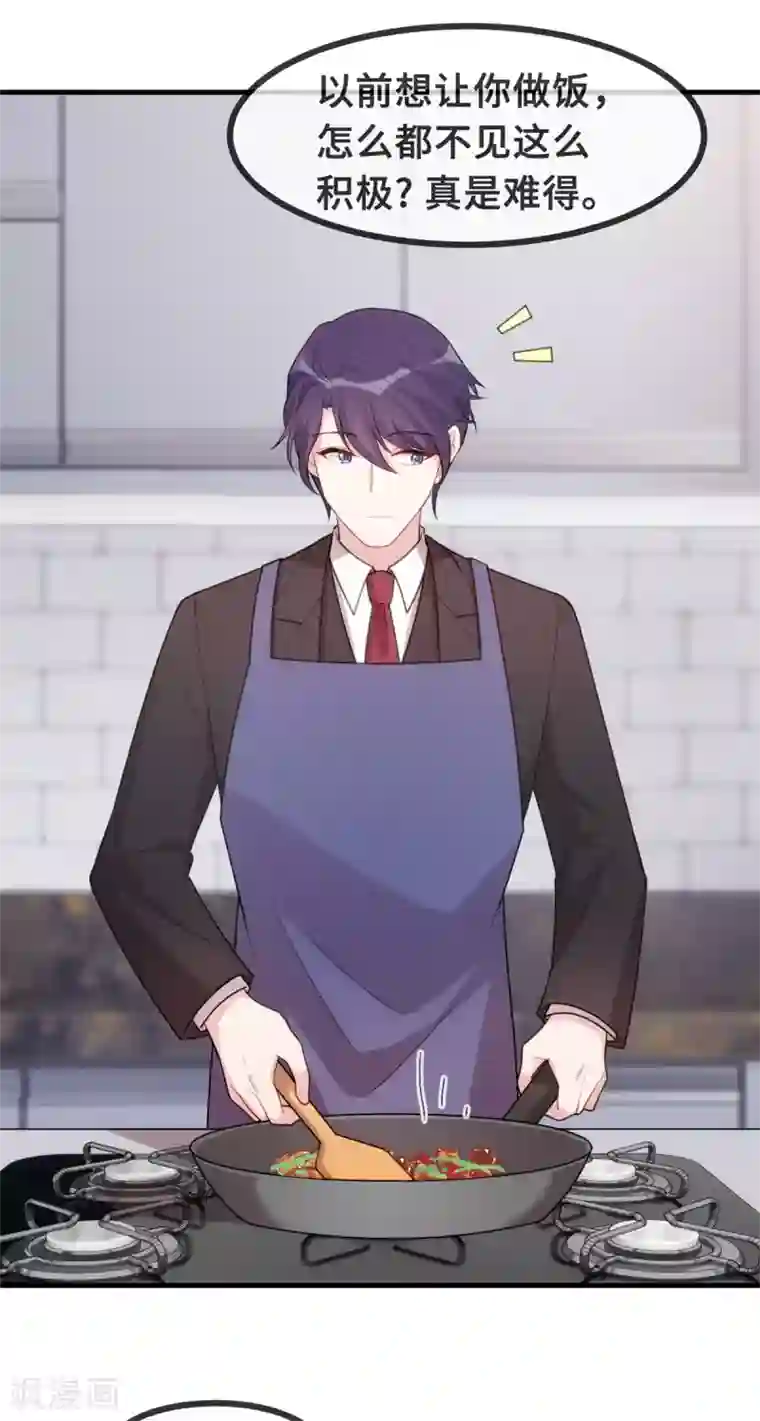 小白的男神爹地第103话 不会再走了