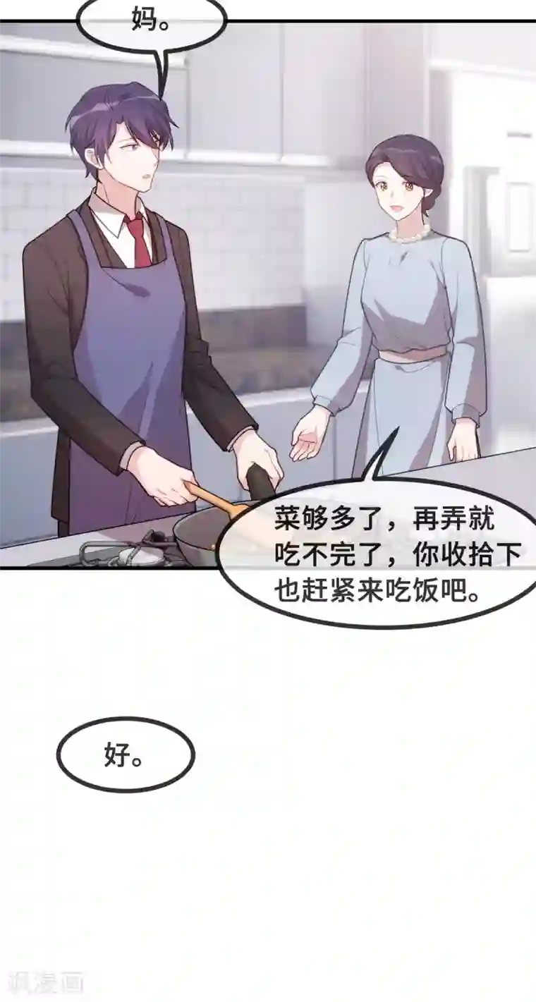 小白的男神爹地第103话 不会再走了